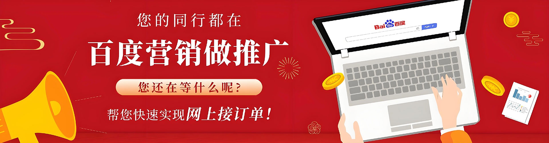 闽侯sem运营